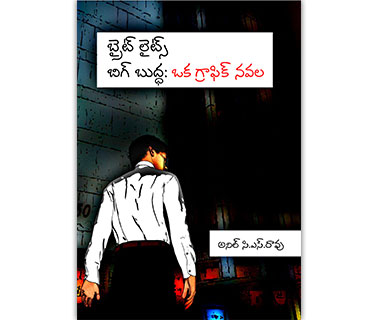 Bright Lights Big Biddha: A Graphic Novel Telugu